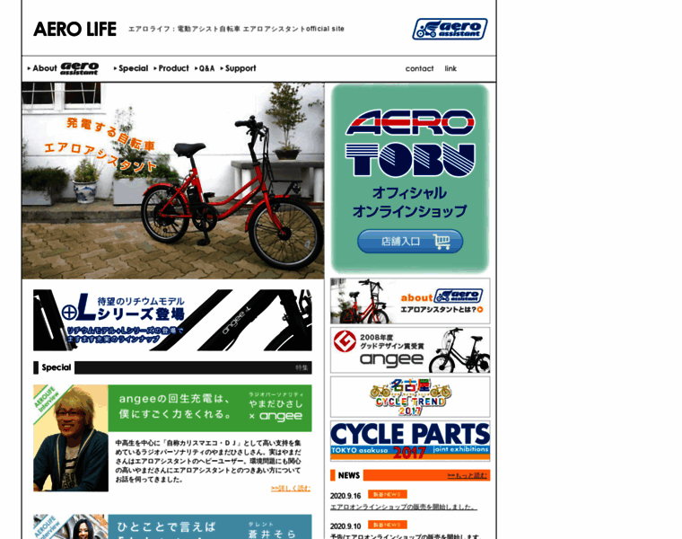 Aero-life.jp thumbnail