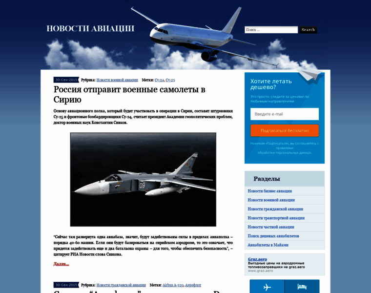Aero-news.ru thumbnail