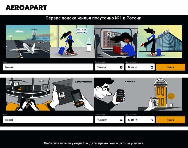 Aeroapart.ru thumbnail