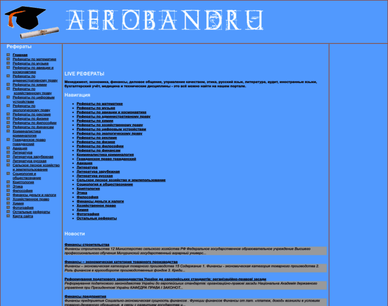 Aeroband.ru thumbnail