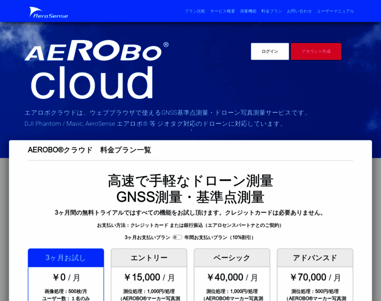 Aerobocloud.com thumbnail