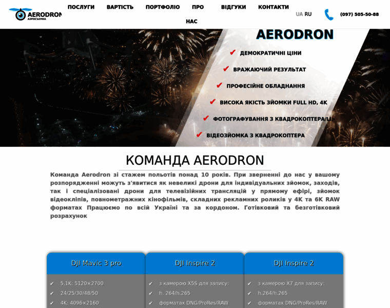Aerodron.com.ua thumbnail