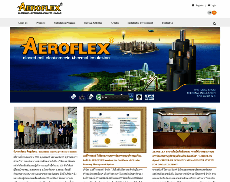 Aeroflex.co.th thumbnail