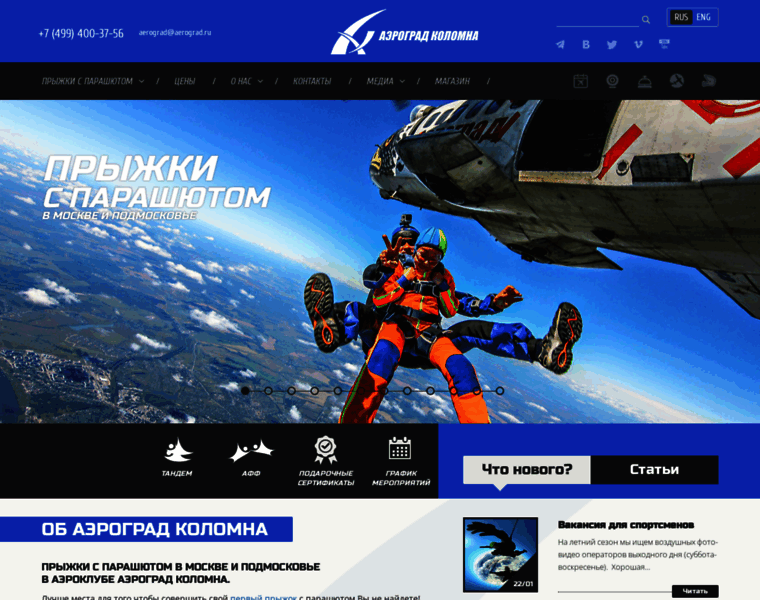Aerograd.ru thumbnail