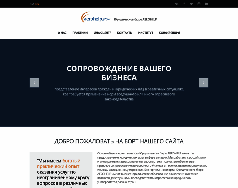 Aerohelp.ru thumbnail