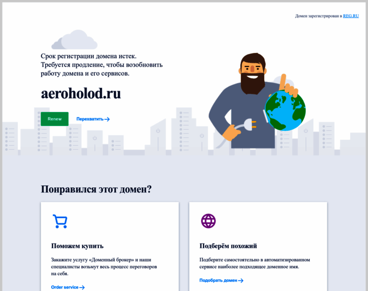 Aeroholod.ru thumbnail