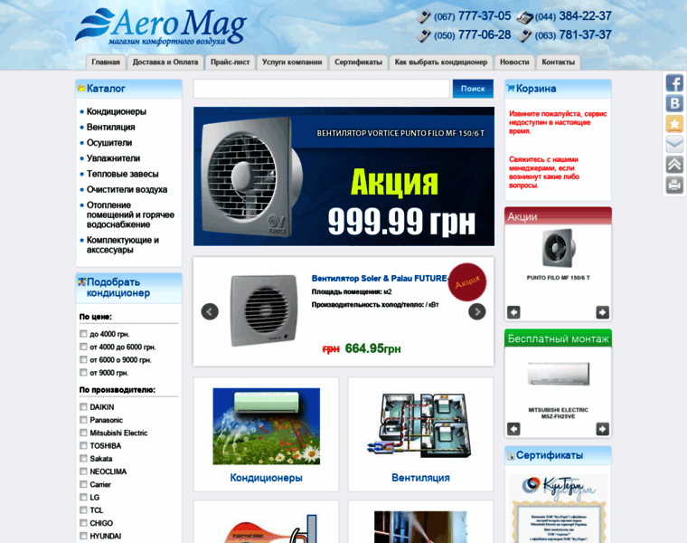 Aeromag.com.ua thumbnail