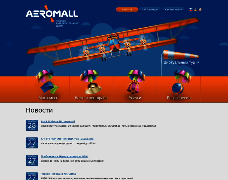 Aeromall.com.ua thumbnail