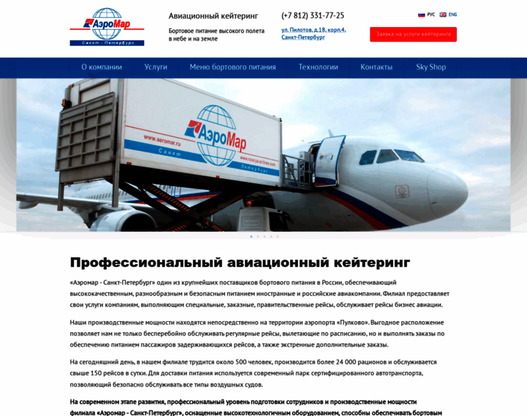 Aeromar-spb.ru thumbnail