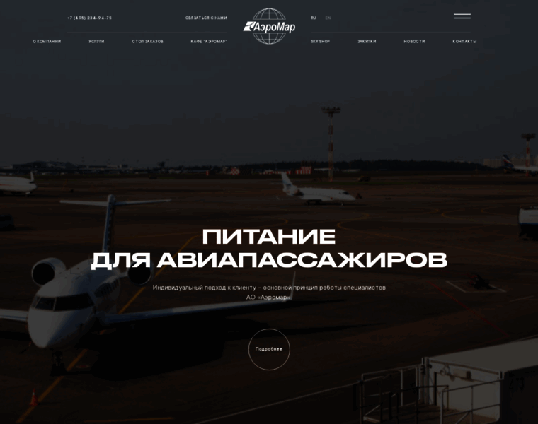 Aeromar.ru thumbnail