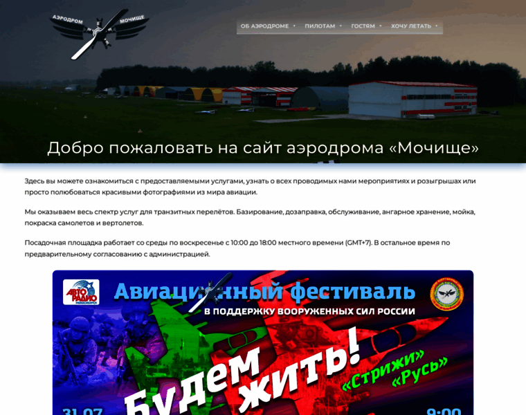 Aeromochische.ru thumbnail