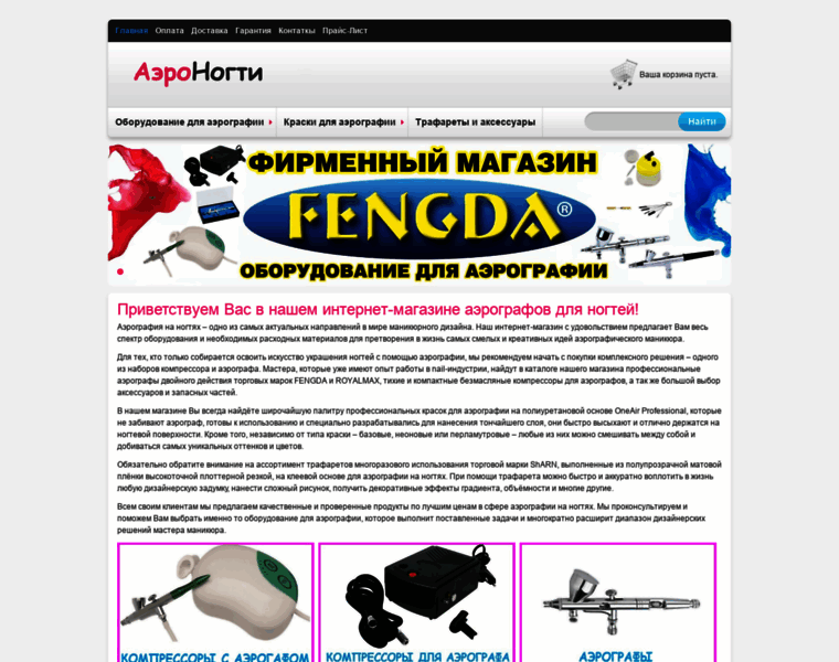 Aeronogti.com.ua thumbnail