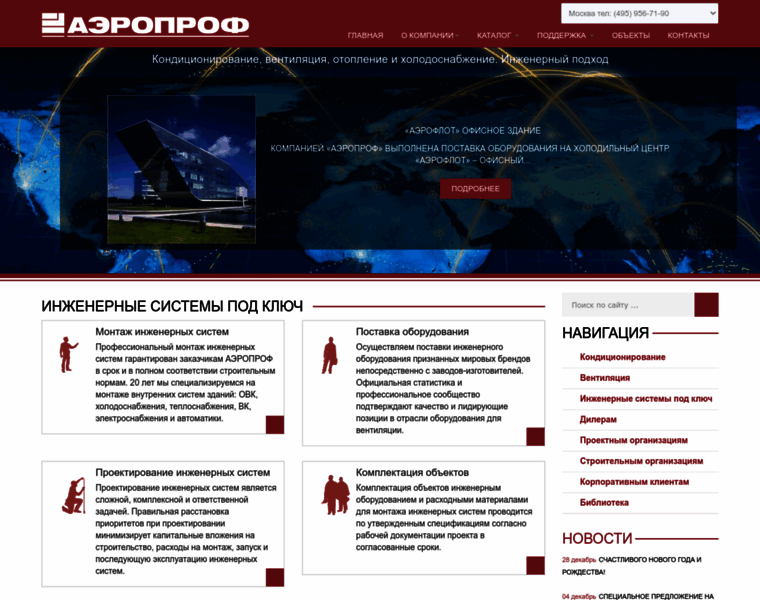 Aeroprof.ru thumbnail