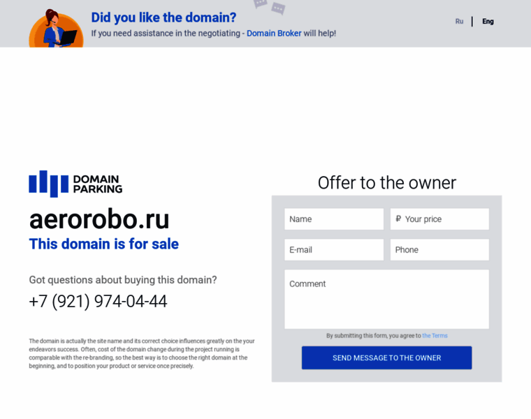 Aerorobo.ru thumbnail