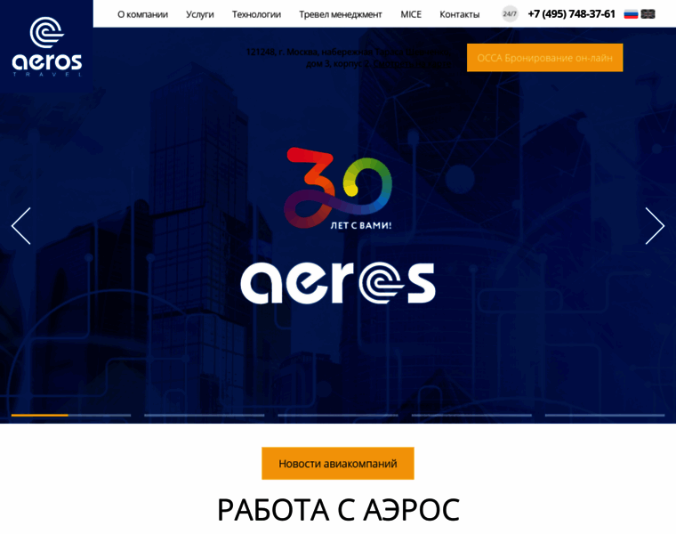 Aeros.ru thumbnail