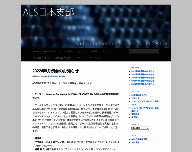 Aes-japan.org thumbnail