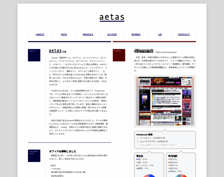 Aetas.co.jp thumbnail