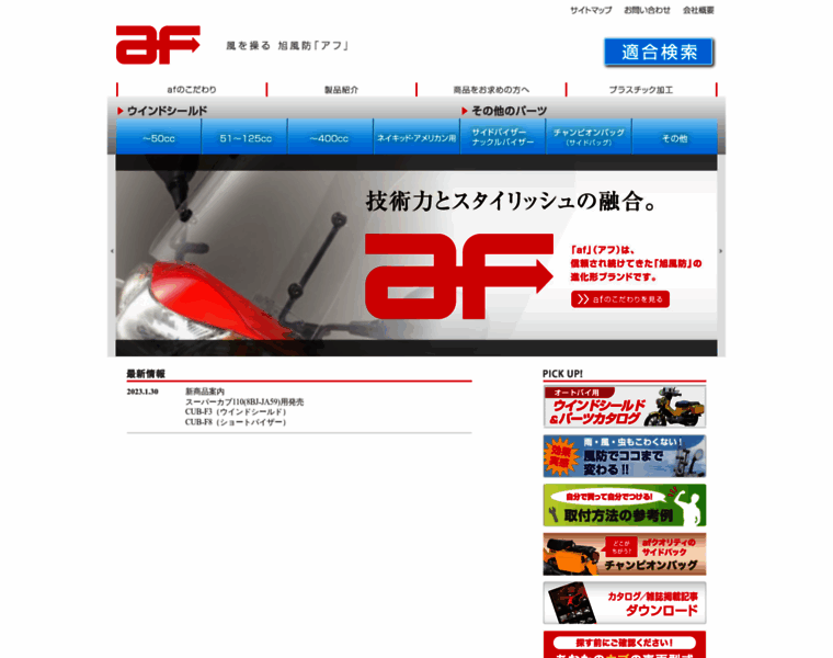Af-asahi.co.jp thumbnail