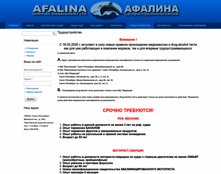 Afalina-crew.ru thumbnail