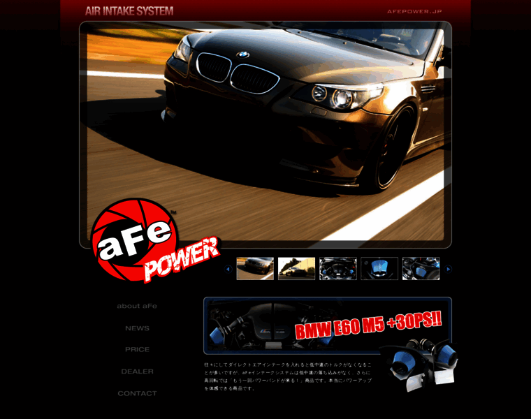 Afepower.jp thumbnail