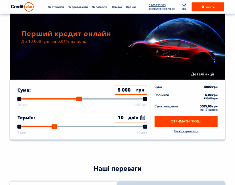 Aff.creditplus.ua thumbnail