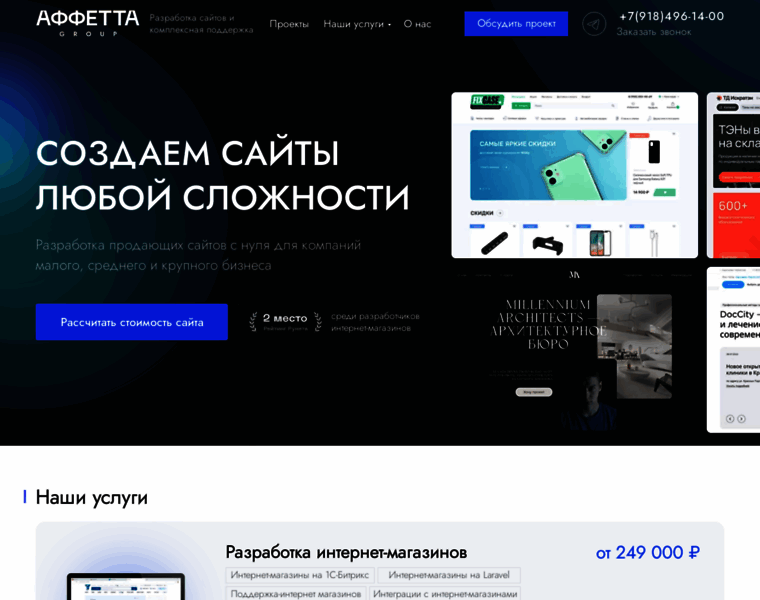 Affetta.ru thumbnail