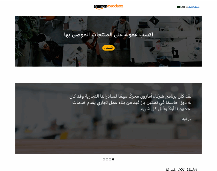 Affiliate-program.amazon.sa thumbnail