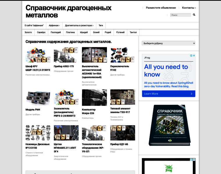 Affinage.org.ua thumbnail