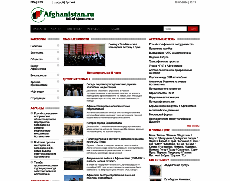 Afghanistan.ru thumbnail