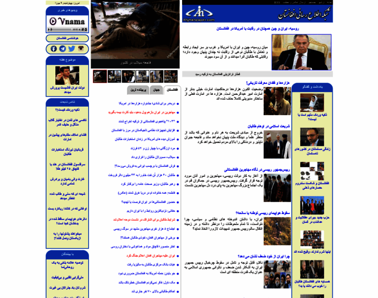 Afghanpaper.com thumbnail