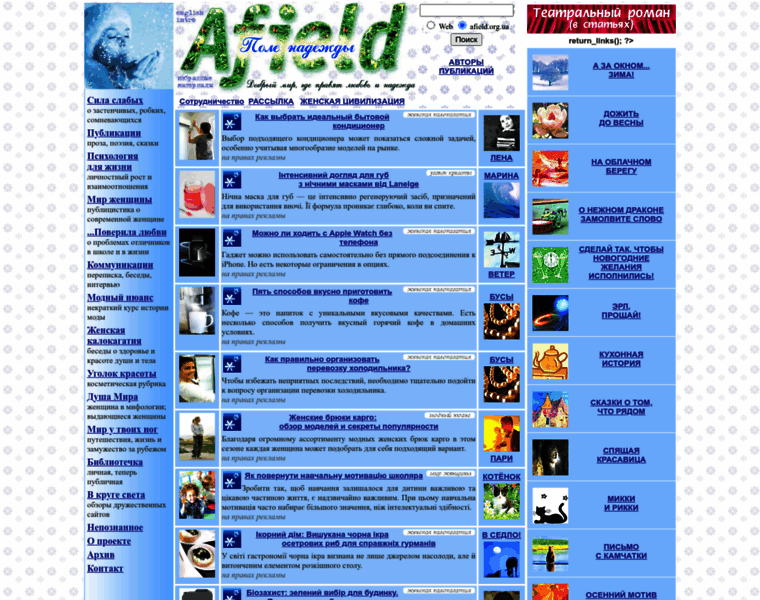 Afield.org.ua thumbnail