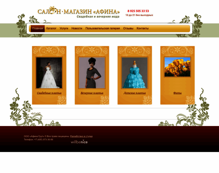 Afinastudio.ru thumbnail
