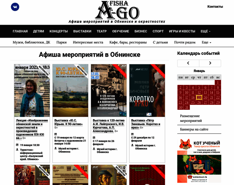Afisha-go.ru thumbnail