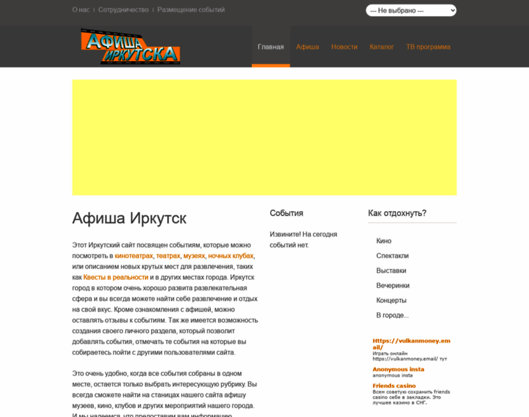 Afisha-irkutsk.ru thumbnail