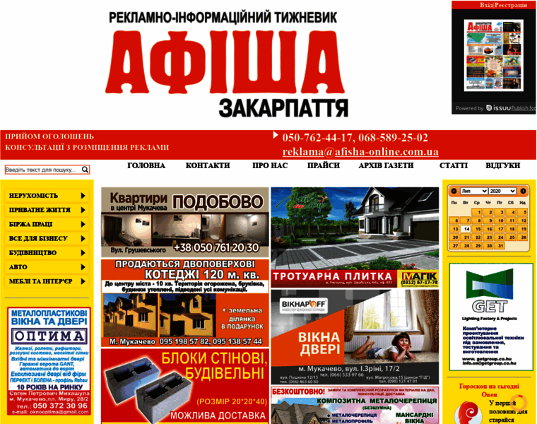 Afisha-online.com.ua thumbnail