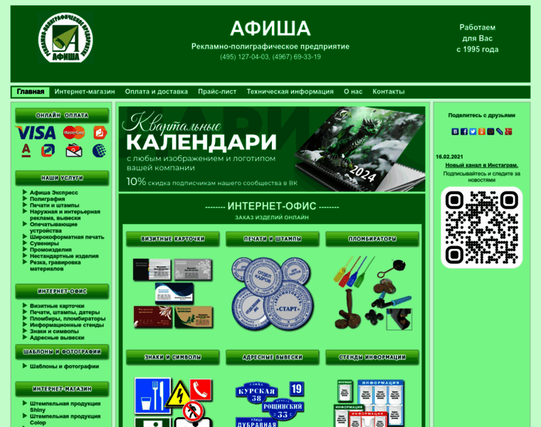 Afisha-podolsk.ru thumbnail