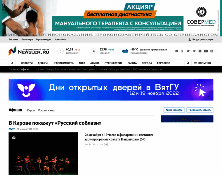 Afisha.newsler.ru thumbnail
