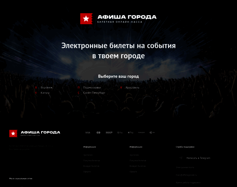 Afishagoroda.ru thumbnail