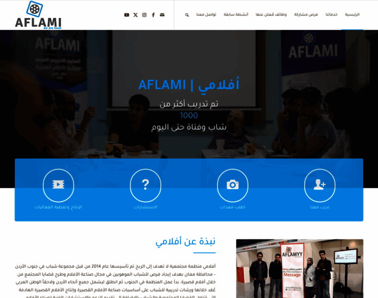 Aflami.org thumbnail