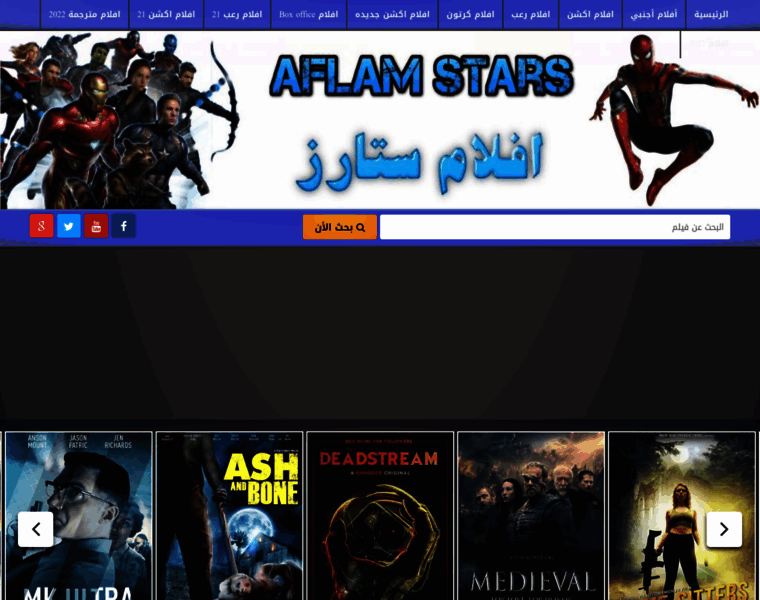 Aflamstars.online thumbnail