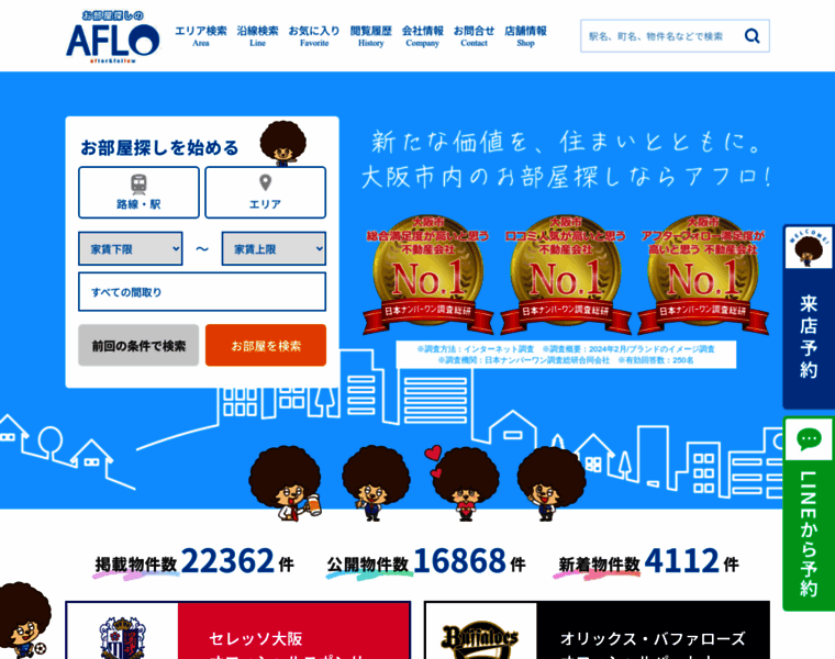 Aflo-net.co.jp thumbnail