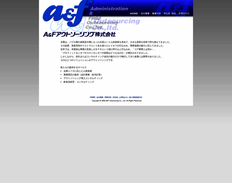Afo.co.jp thumbnail