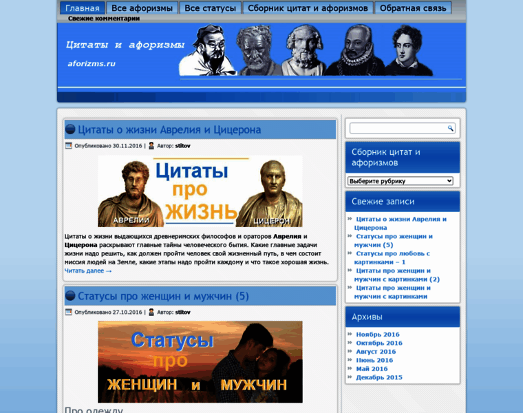 Aforizms.ru thumbnail