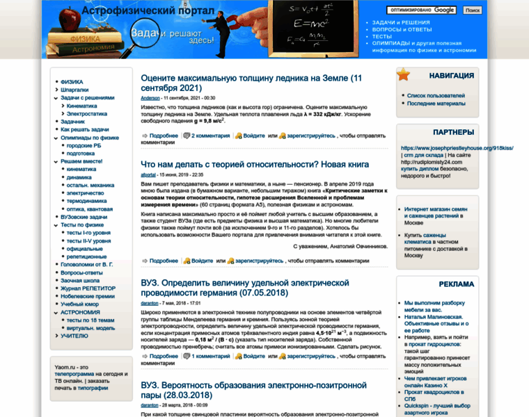 Afportal.ru thumbnail