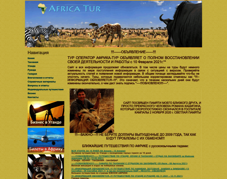 Africa-tur.ru thumbnail