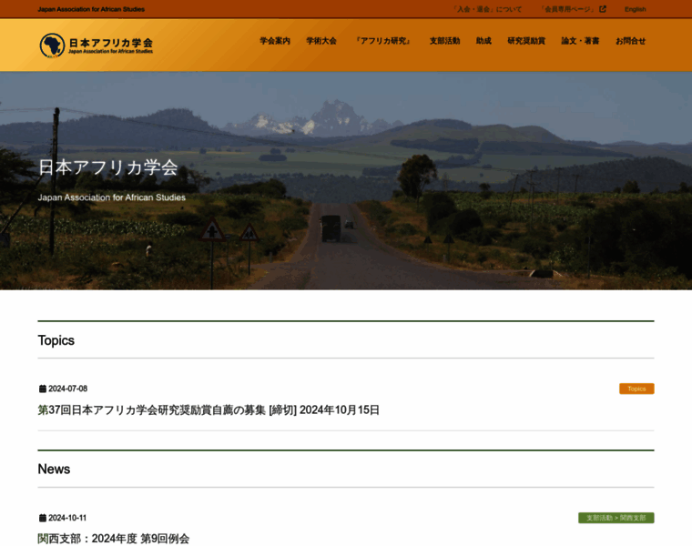 African-studies.com thumbnail