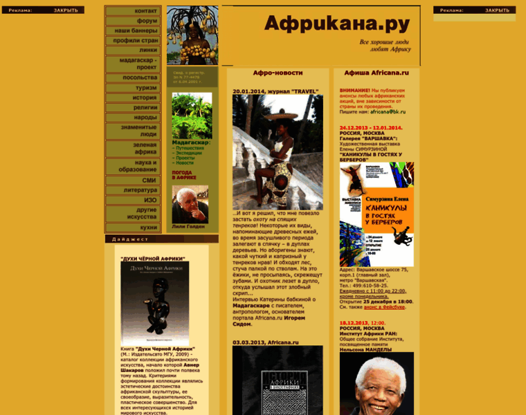 Africana.ru thumbnail