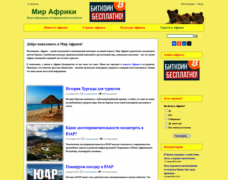Afrika-raj.ru thumbnail
