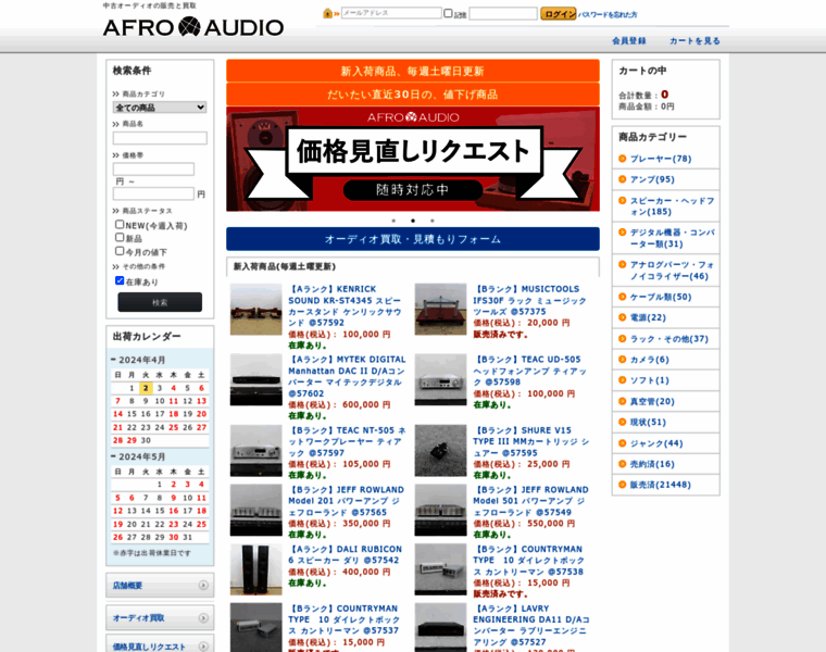 Afroaudio.jp thumbnail