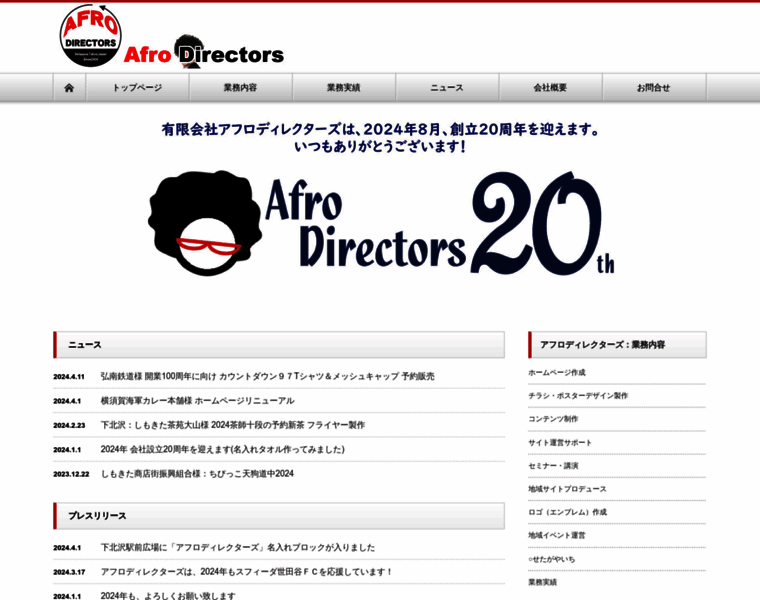 Afrodirectors.com thumbnail
